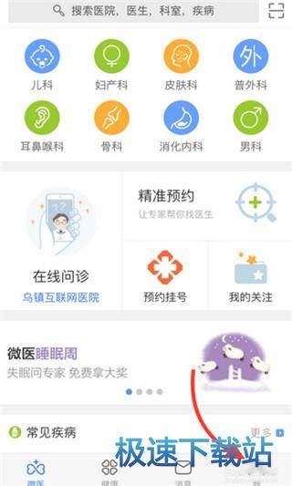 图：预约挂号