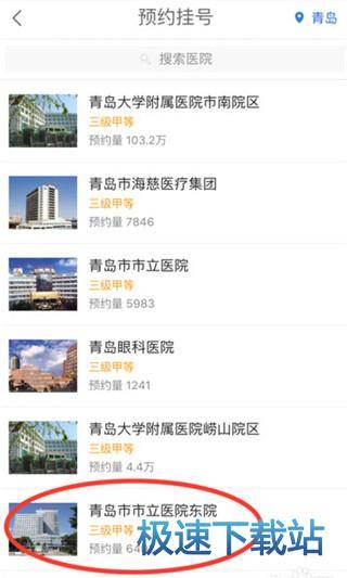 图：预约挂号
