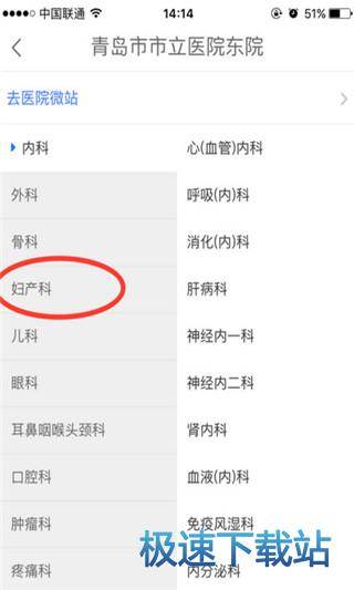 图：预约挂号