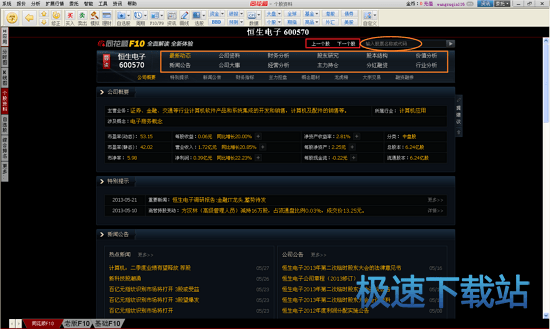 图：个股资料