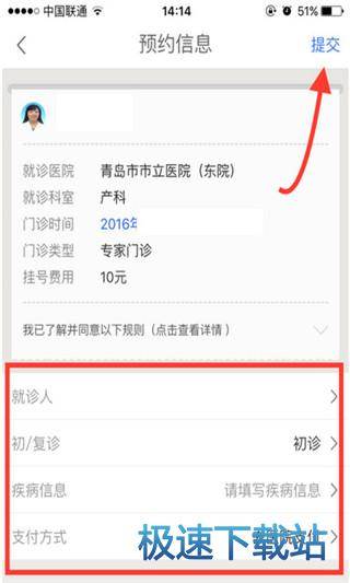 图：预约挂号