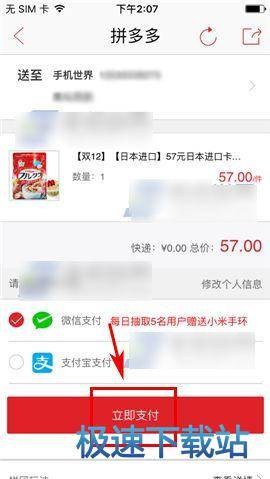 图：开团拼单