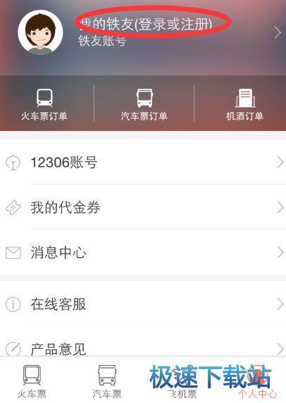 图：抢票