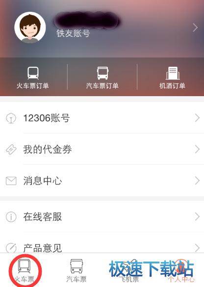 图：抢票