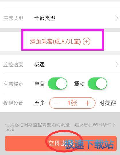 图：抢票