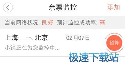 图：抢票