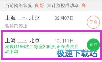 图：抢票