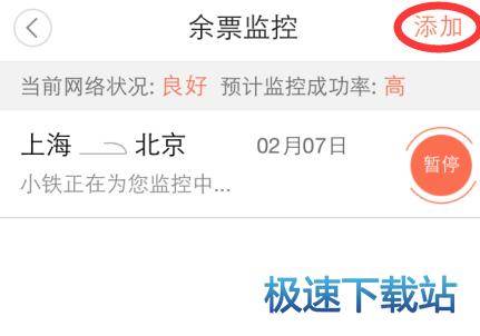 图：抢票