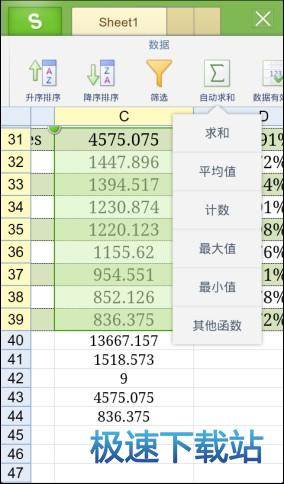 图：自动求和