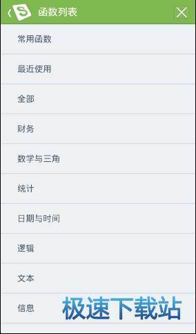 图：自动求和