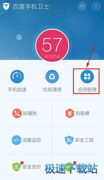 图：卸载软件