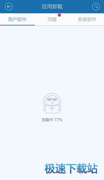 图：卸载软件
