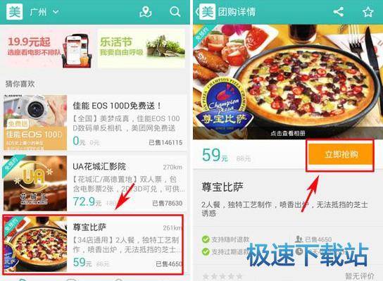 图：下单
