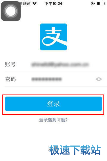 图：激活账户