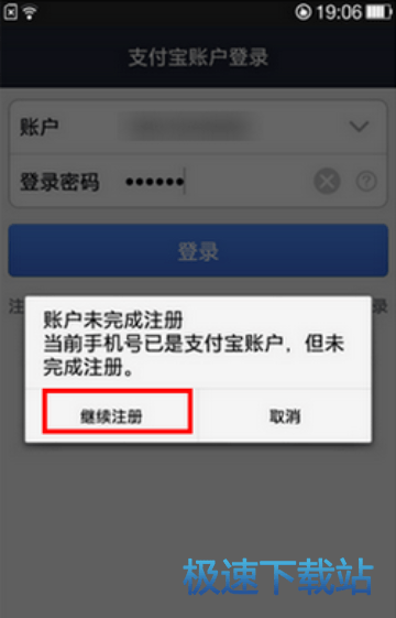 图：激活账户