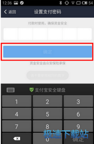 图：激活账户