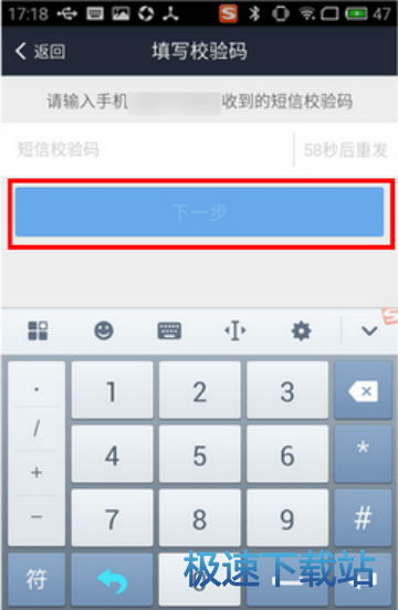 图：激活账户
