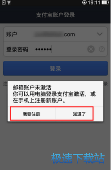 图：激活账户
