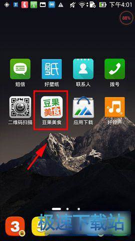 图：上传菜谱