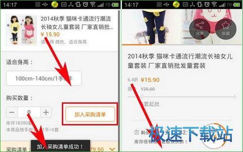 图：伙拼