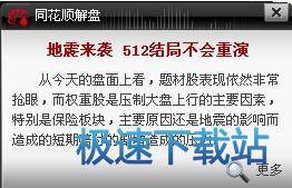 图：实时解盘