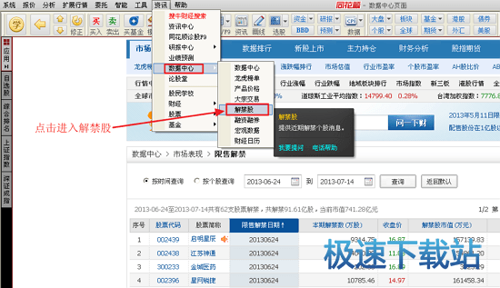 图：数据中心
