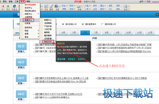 图：数据中心
