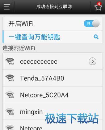 图：查看密码