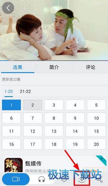 图：下载电视剧