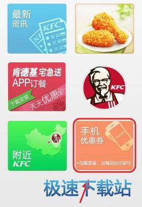 图：优惠券点餐