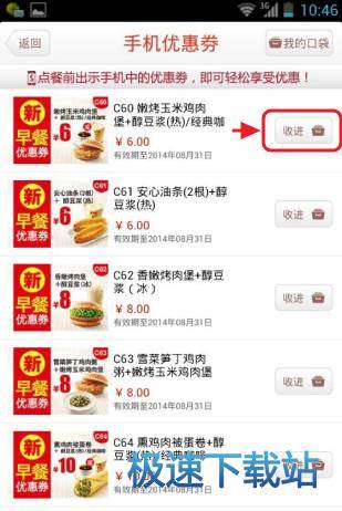 图：优惠券点餐
