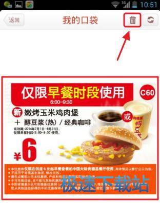 图：优惠券点餐