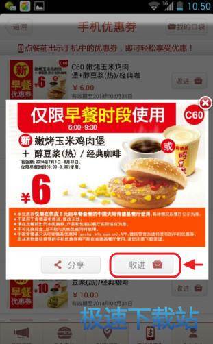 图：优惠券点餐