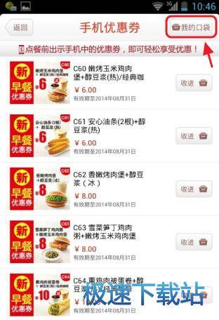 图：优惠券点餐
