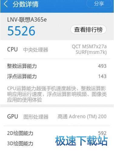 图：检测手机