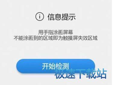 图：检测手机
