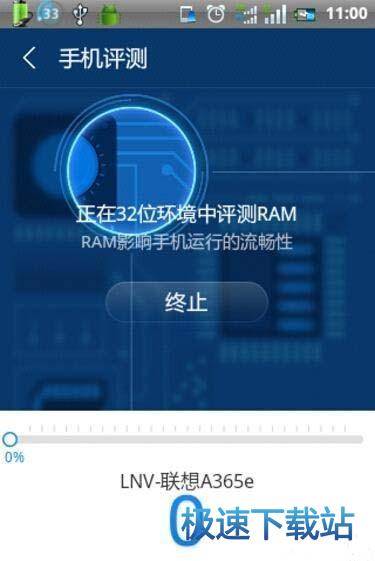 图：检测手机
