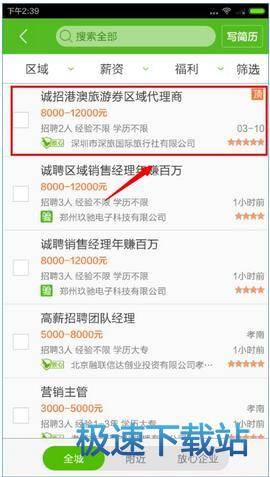 图：找工作