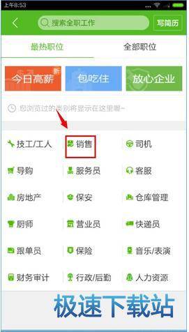 图：找工作