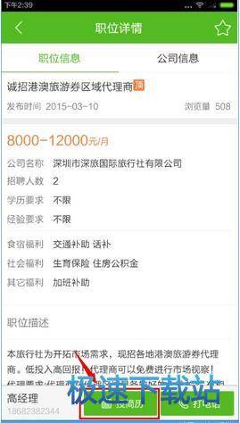 图：找工作