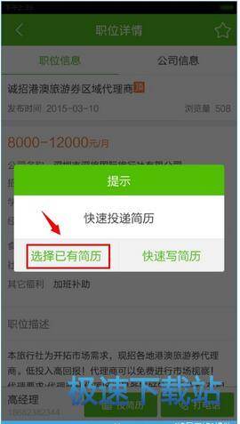 图：找工作