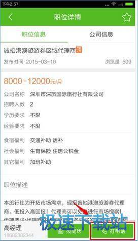 图：找工作