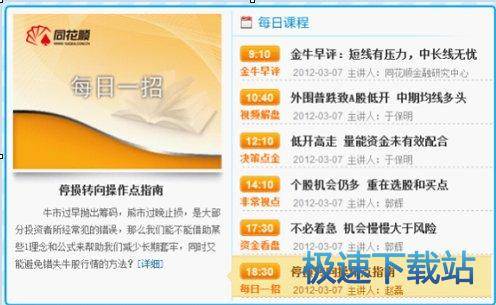 图：股民学校