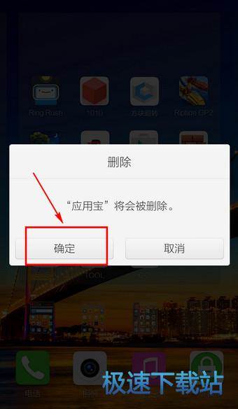 图：卸载教程