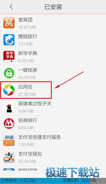 图：卸载教程