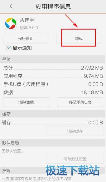 图：卸载教程