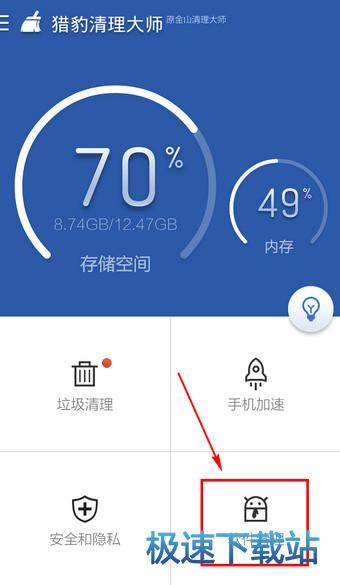 图：卸载教程