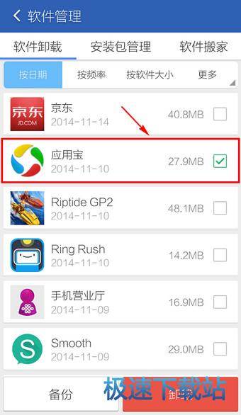 图：卸载教程