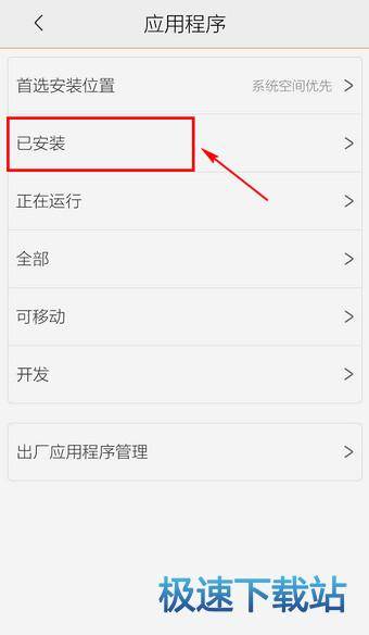 图：卸载教程