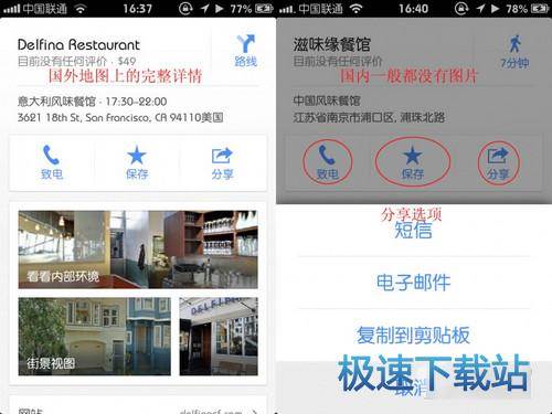 图：使用教程